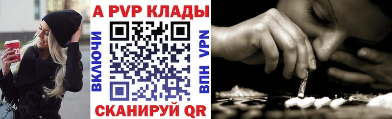 Альфа ПВП крисы CK  MEGA зеркало  Вихоревка 