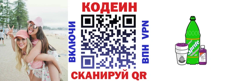где купить   Вихоревка  MEGA ONION  Кодеиновый сироп Lean Purple Drank 