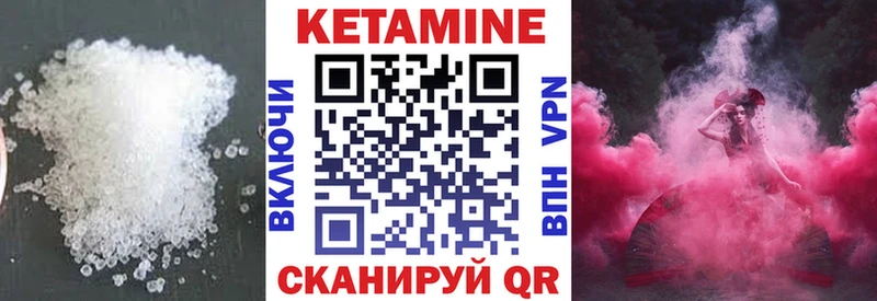 Кетамин VHQ  Вихоревка 