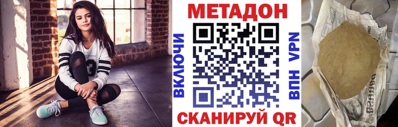 МЕТАДОН VHQ  купить наркоту  Вихоревка 