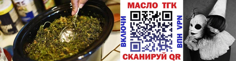 OMG вход  Вихоревка  ТГК гашишное масло 